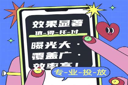 揭秘！信息流广告的精准定位与目标人群分析